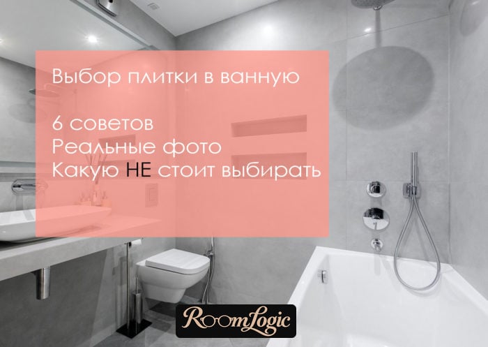 6 tips for choosing the best bathroom tile – design, bathroom