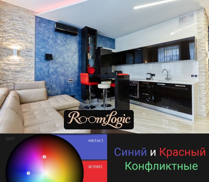 conflict colors in the interior