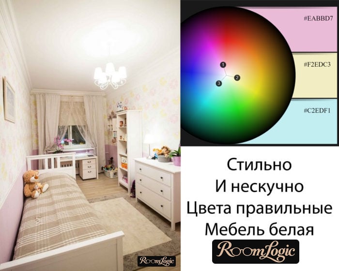 Colors in a girls' room design