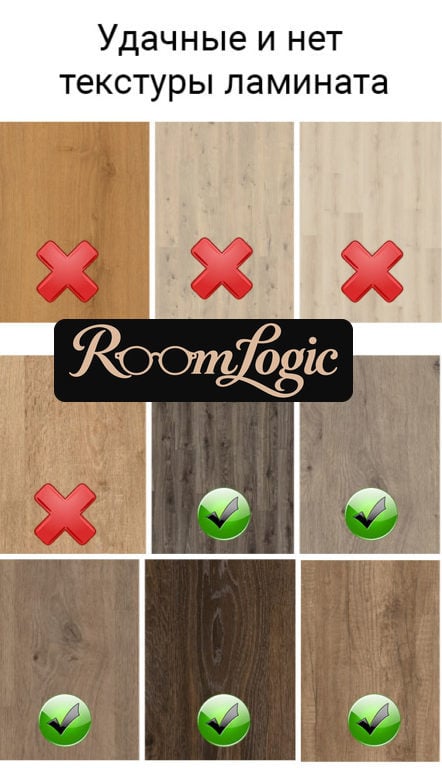 how to choose a texture for laminate flooring in an entryway