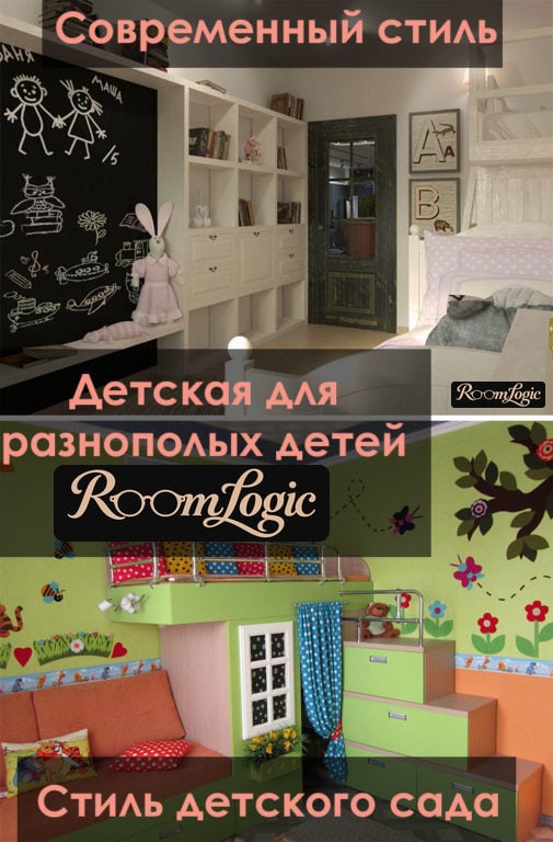 kids' room for two boys and girls design